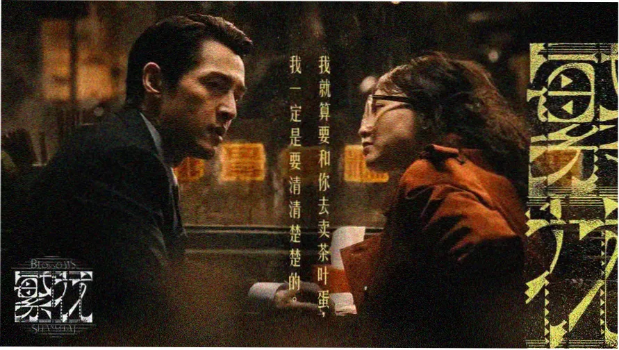 粤语经典电影回顾主题横幅